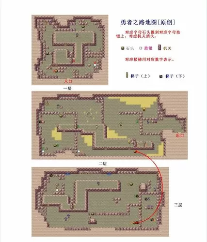 口袋妖怪火红版冠军之路怎么走图标
