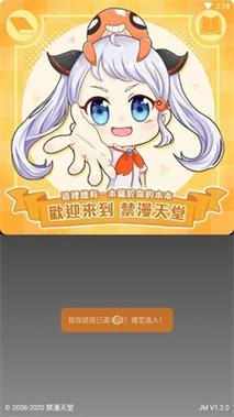 jm天堂传送门下载jmcomicron.micios