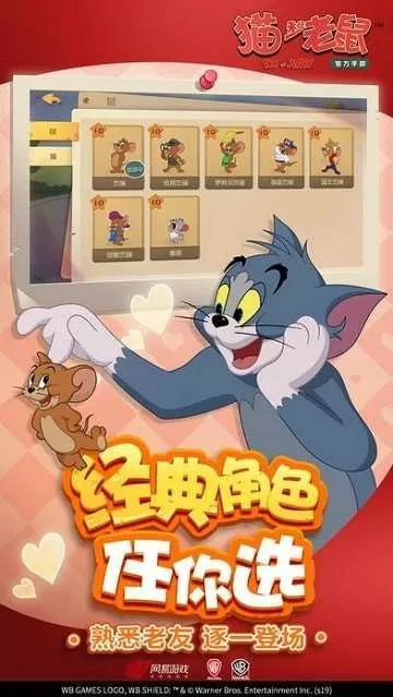 猫和老鼠万能修改器图标
