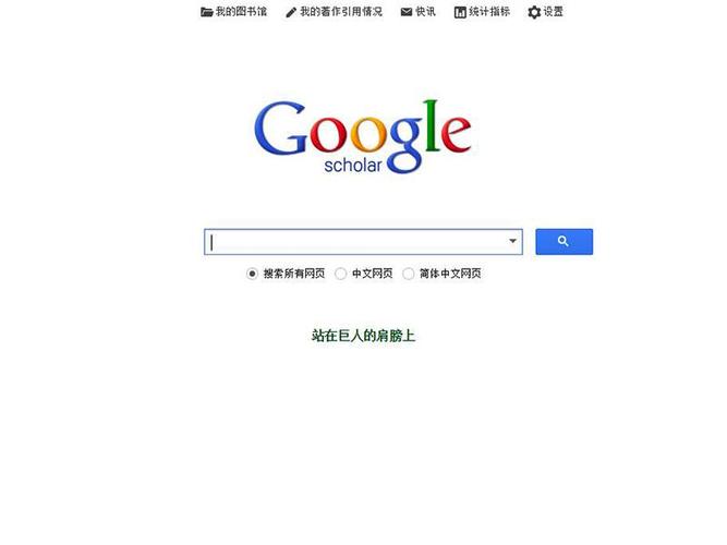 谷歌镜像学术入口图标
