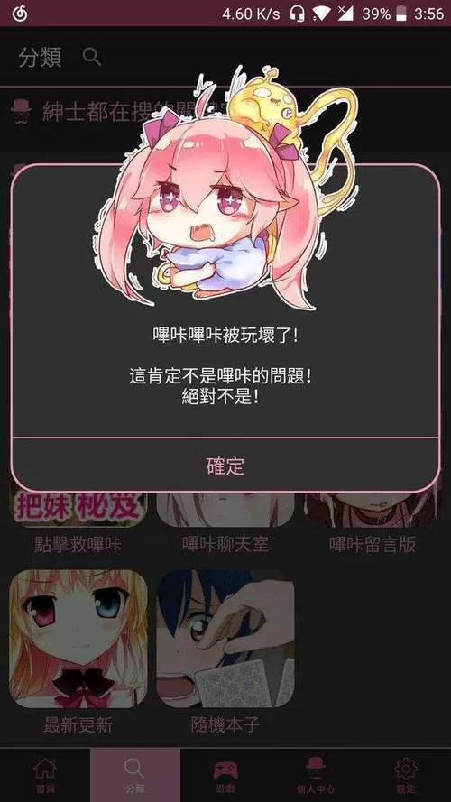 哔咔正版安装黄化版