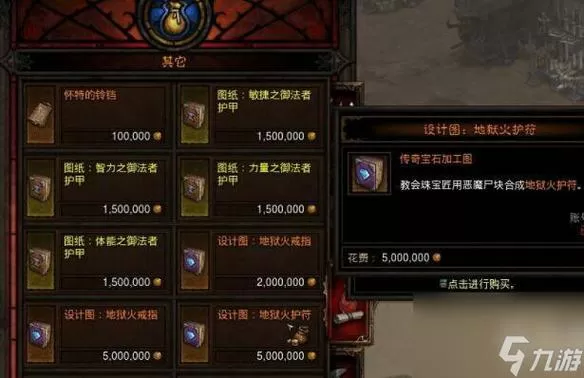 暗黑三地狱火护符详细流程图标