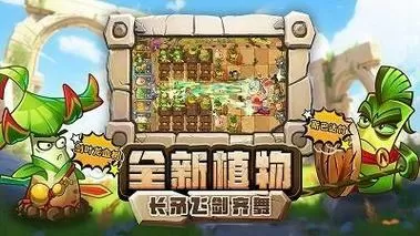 植物大战僵尸2中文版修改器下载教程-植物大战僵尸2中文版修改器下载图标
