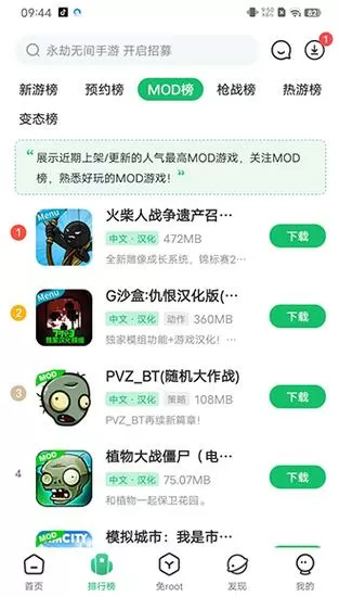 植物大战僵尸7723安装器改版