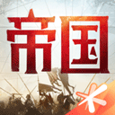 重返帝国手游正式版下载图标