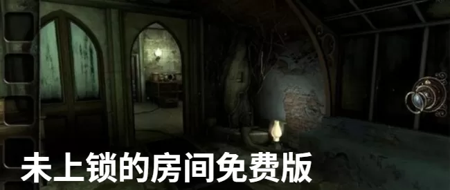 未上锁房间全解锁免费版-未上锁的房间免费版