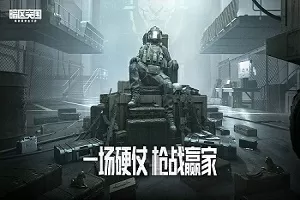 暗区突围体验服下载-暗区突围体验服图标