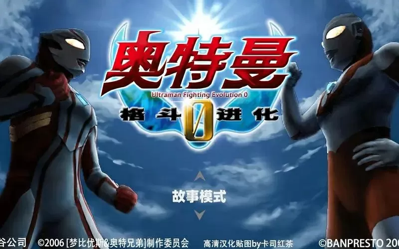 奥特曼格斗进化0中文版下载-奥特曼格斗进化0中文版图标