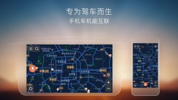 手机导航软件哪个好用图标