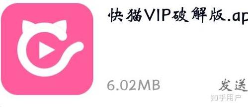 快猫Vip破解版i9图标