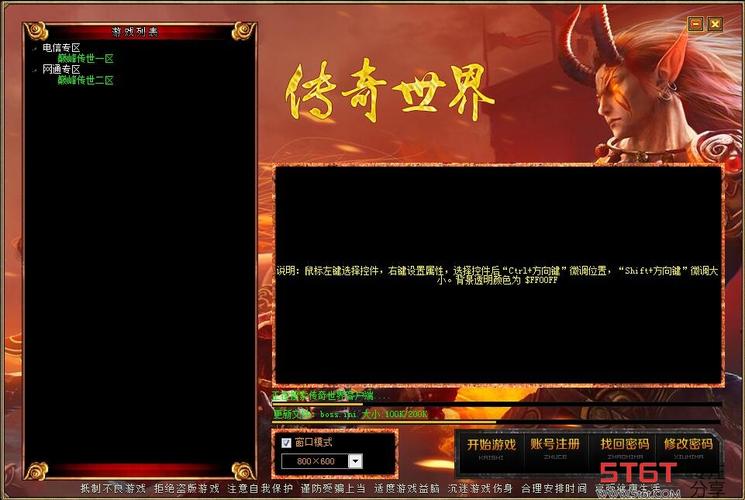 传世登陆器图标