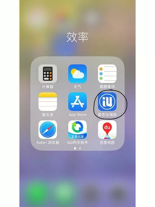ios11下载图标