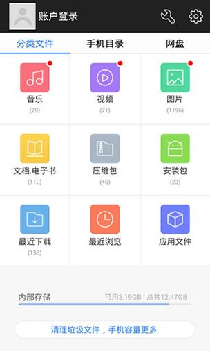 #N/A
#N/A
手机360文件管理器