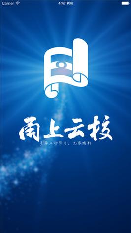 甬上云校直播2025图标