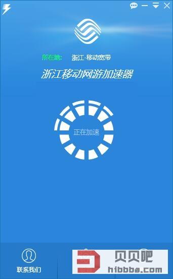 浙江移动网游加速器图标