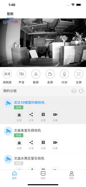慧眼观影安装v2