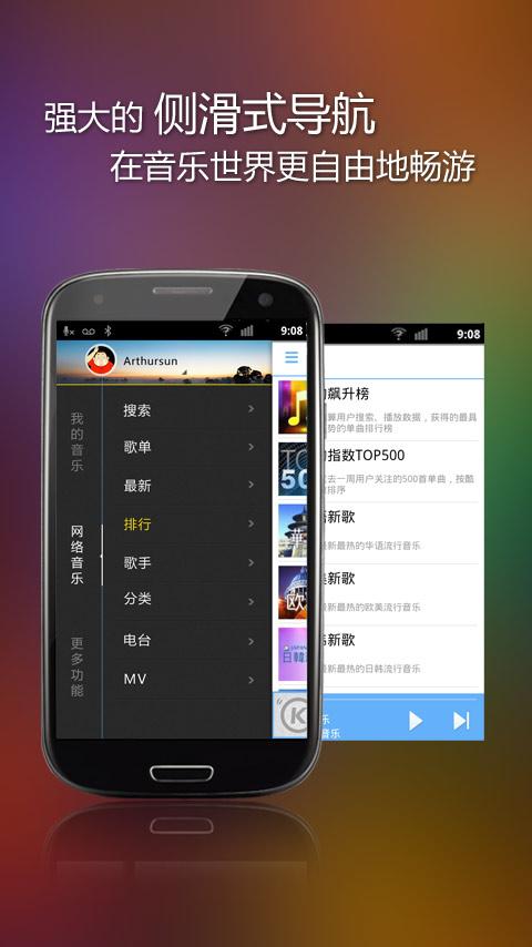 酷狗安卓版图标