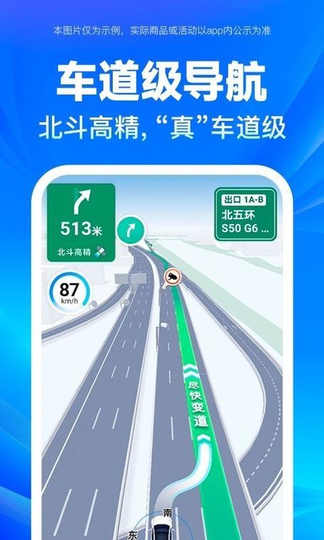 百度地图导航2022最新版图标