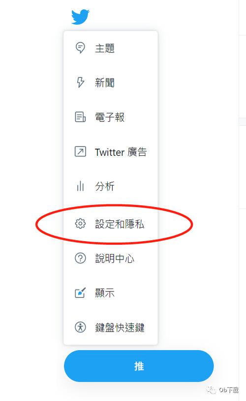 新版推特怎么解除隐私和安全设置