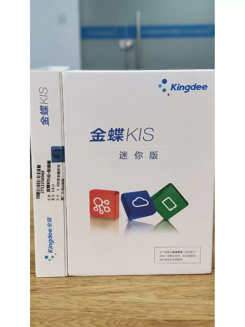 金蝶kis破解版下载图标