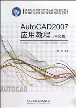 cad2007教程下载