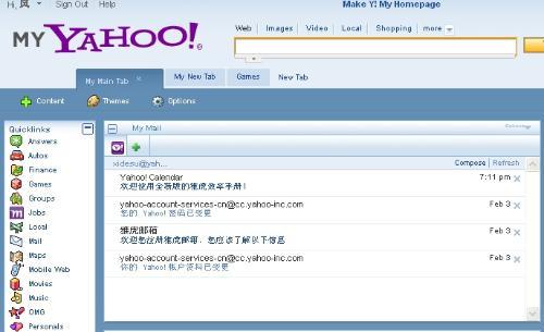 雅虎 邮箱