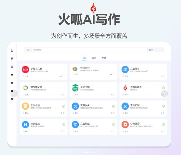 排名助手app下载