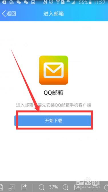 qq安卓版本下载安装