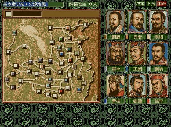 盗版三国志1.4