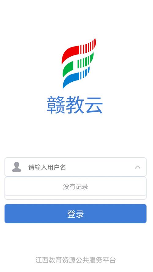 赣教云直播课程回放图标