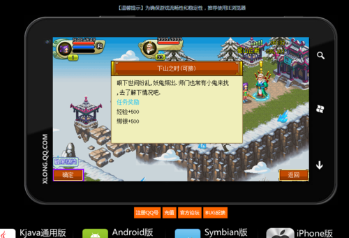 qq降龙电脑版