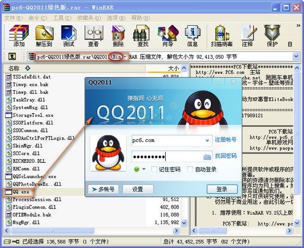 手机qq2011官方下载