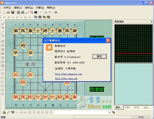 象棋奇兵6.0修改版