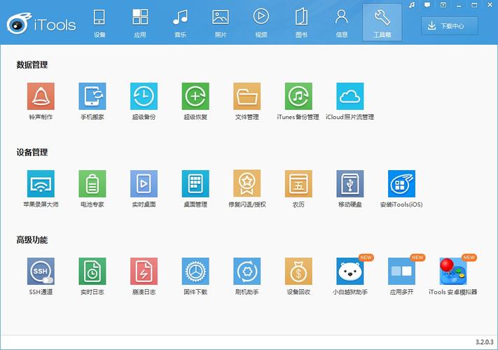itoos软件图标