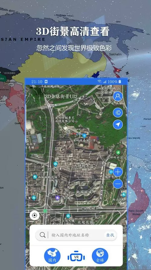北斗3D卫星街景地图2021年高清最新版下载图标
