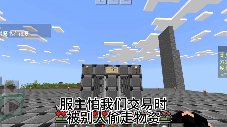 我的世界多人服务器