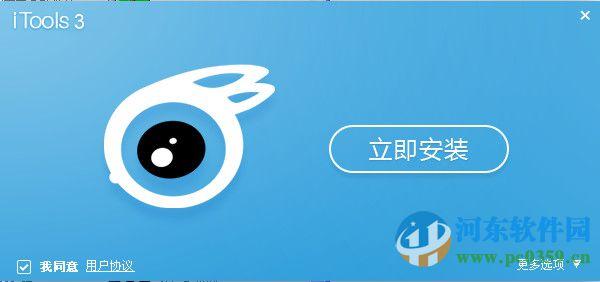 应用兔电脑版一键验机图标