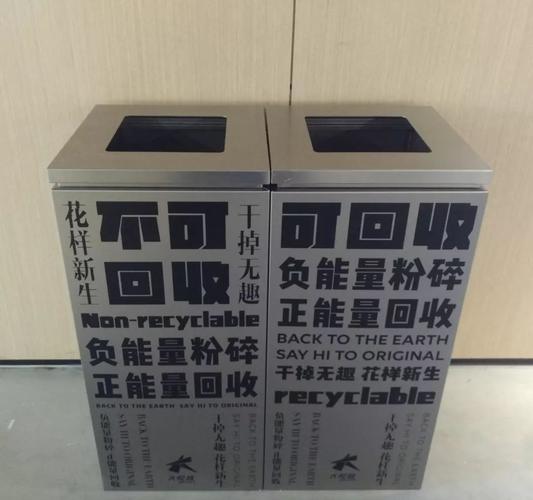 负能量垃圾桶怎么接单