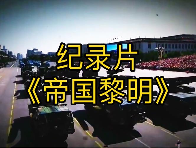 黎明帝国图标