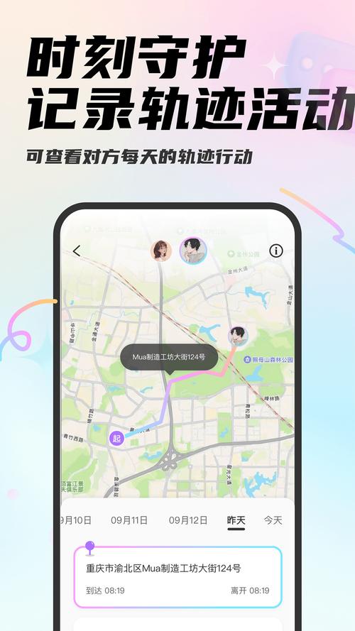 手机伴侣定位软件图标