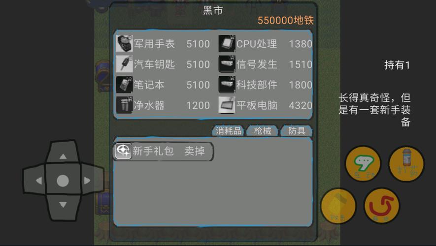 独角鲸修改器地铁逃生