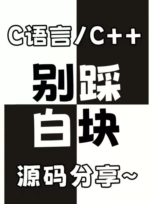 别踩白块儿5多模式版