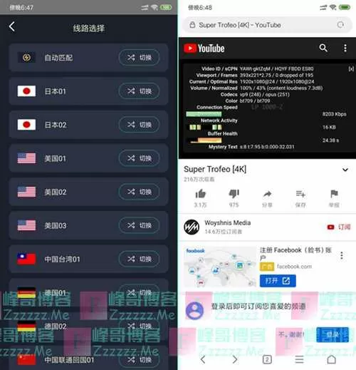 雷霆加速npv官网2023页面无弹窗