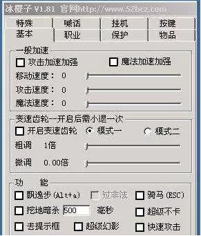 传奇合击私服外挂