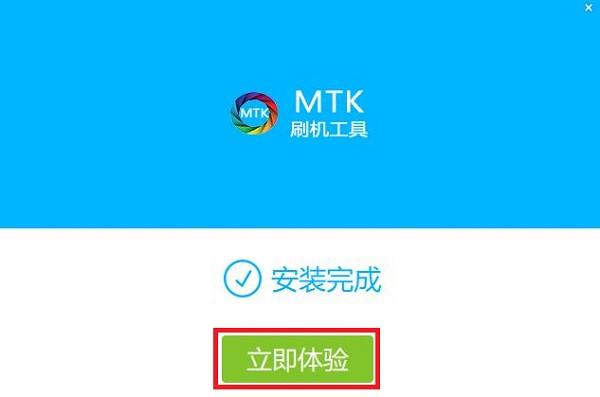 mtk app图标
