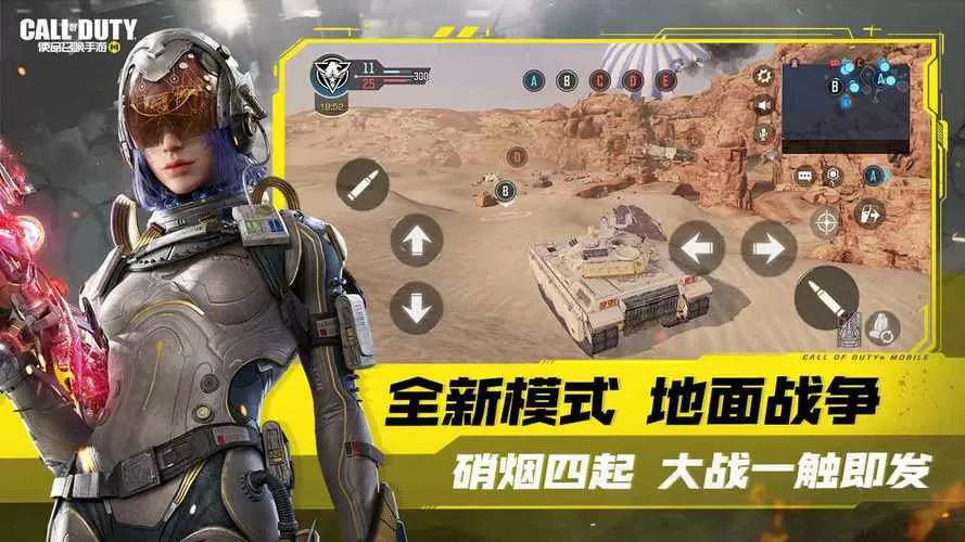 使命召唤14手游下载安装图标