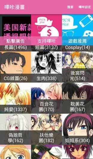 picacg2021官方正版