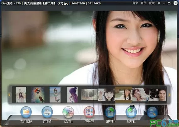 看图精灵官方下载安装