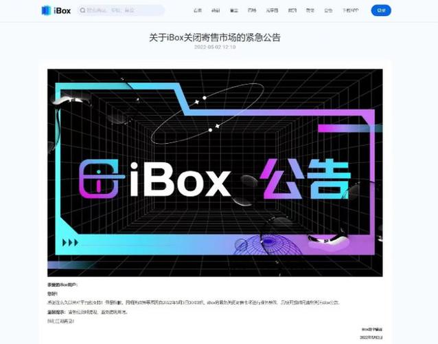 IBOX下载安卓图标