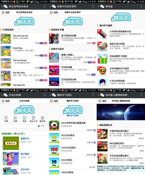 纳米盒电脑版下载图标